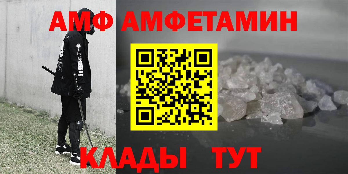 Черняховск  АМФЕТАМИН  Вход с VPN  Амфетамин VHQ 
