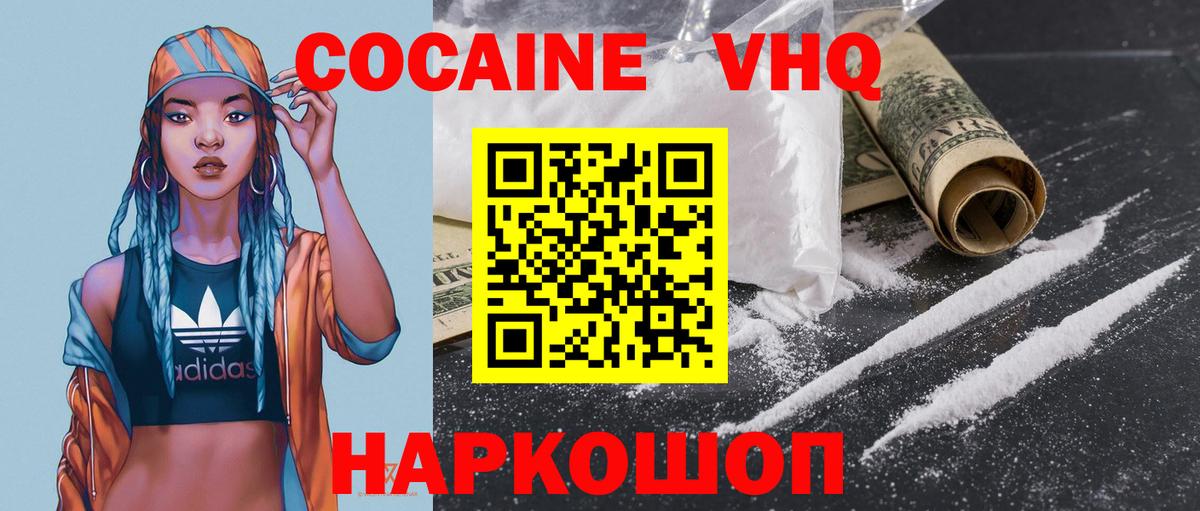 КОКАИН  Вход с VPN  Черняховск  COCAIN Columbia 