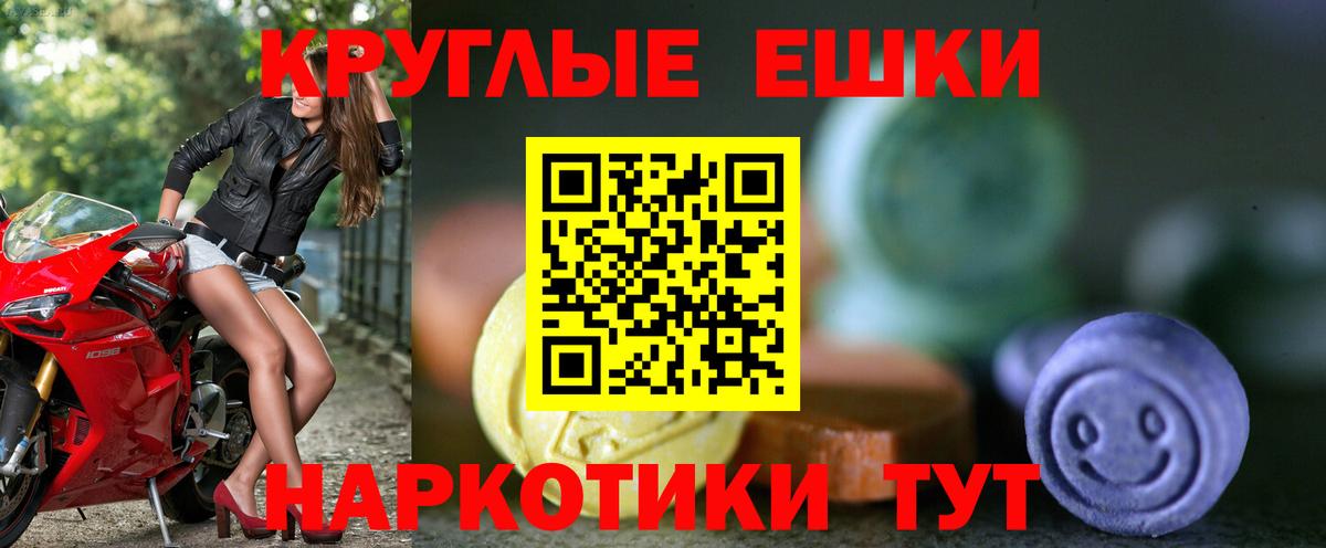 Ecstasy 280мг Черняховск