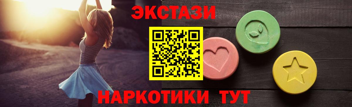 МЕГА ССЫЛКА  Экстази VHQ  Ecstasy  Ecstasy 250 мг  Вход с VPN  Черняховск 