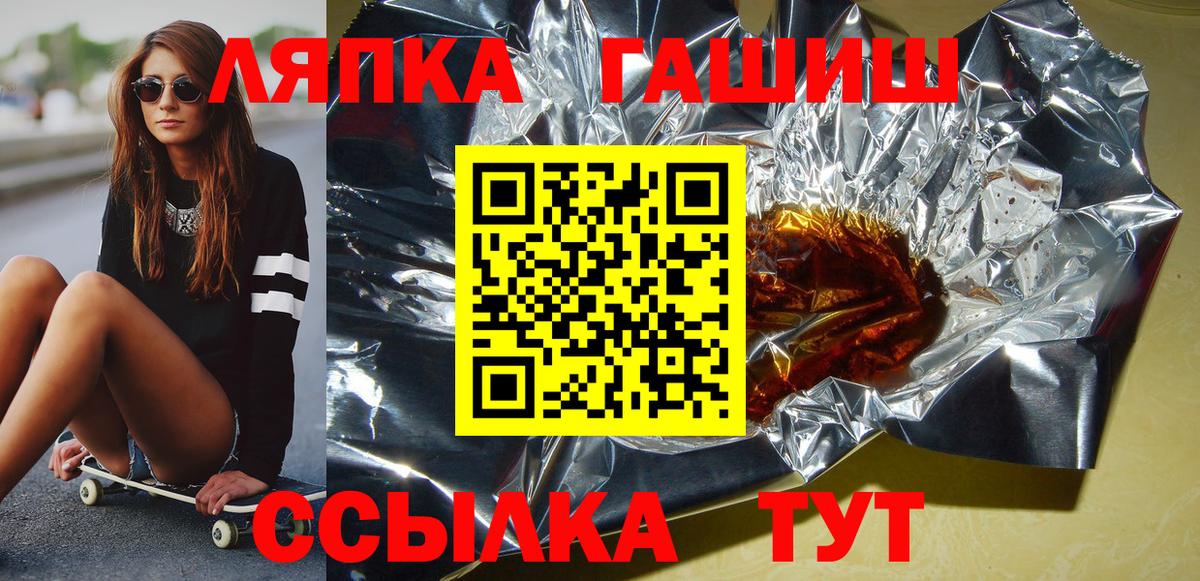 продажа наркотиков  ГАШ VHQ  Черняховск  Вход с VPN  ГАШ Premium 