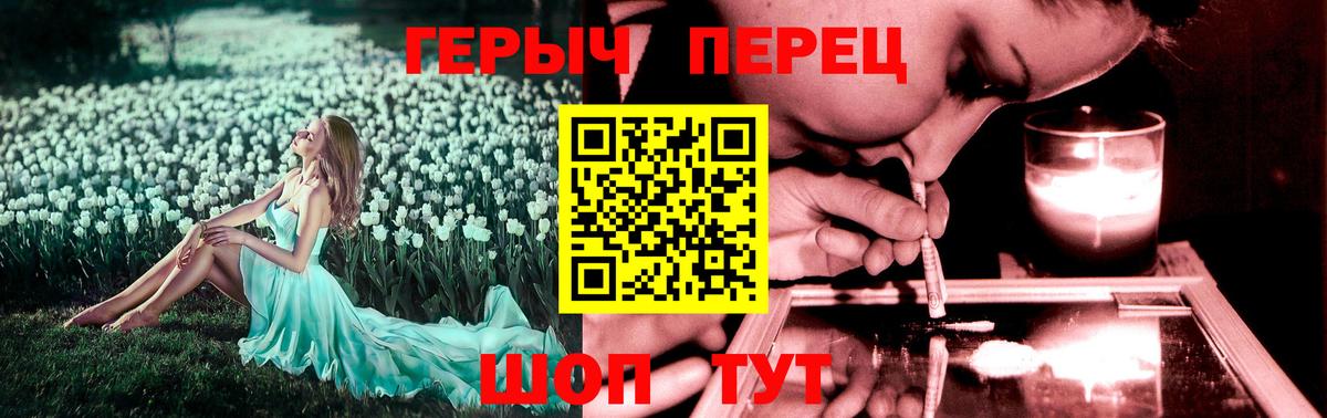 Черняховск  Героин Heroin  Вход с VPN 