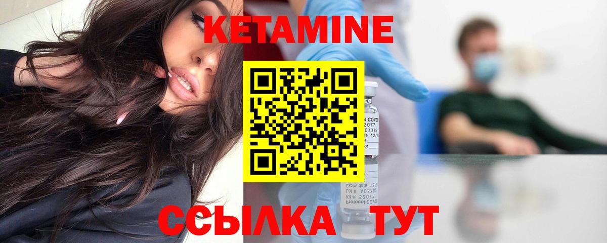 КЕТАМИН ketamine  Вход с VPN  Черняховск  Кетамин VHQ 