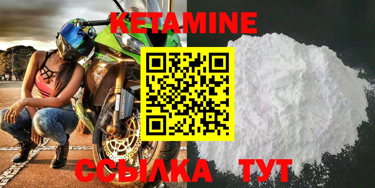 КЕТАМИН VHQ Черняховск
