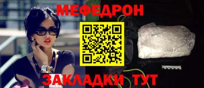 мефедрон Краснознаменск