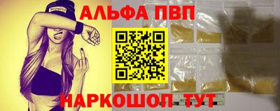 синтетический гашиш Краснокаменск