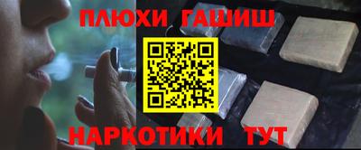синтетический гашиш Краснокаменск