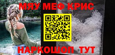 мефедрон Краснознаменск