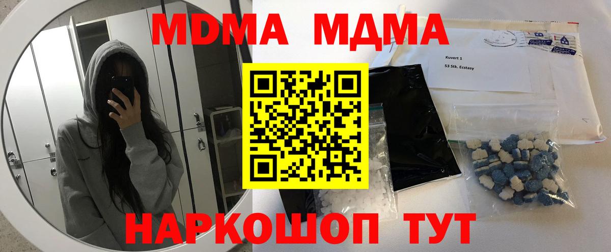 Черняховск  MDMA crystal  Вход с VPN 