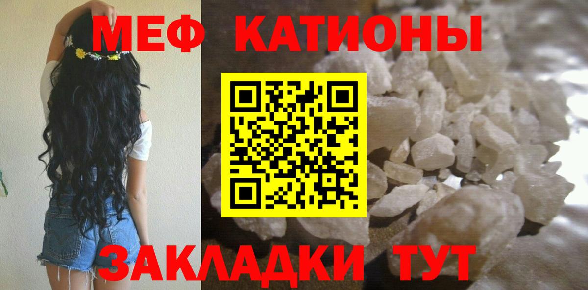 Мефедрон кристаллы  Вход с VPN  МЕФ мука  Меф  Черняховск 