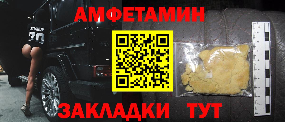 Первитин Methamphetamine  Вход с VPN  Метамфетамин  Черняховск 