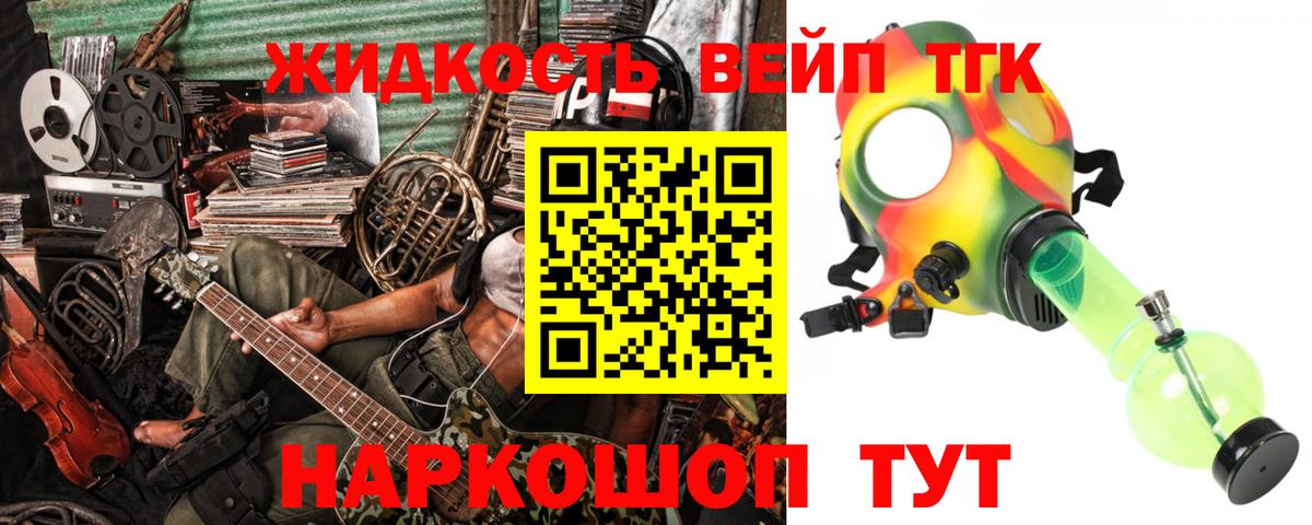 Дистиллят ТГК вейп с тгк Черняховск