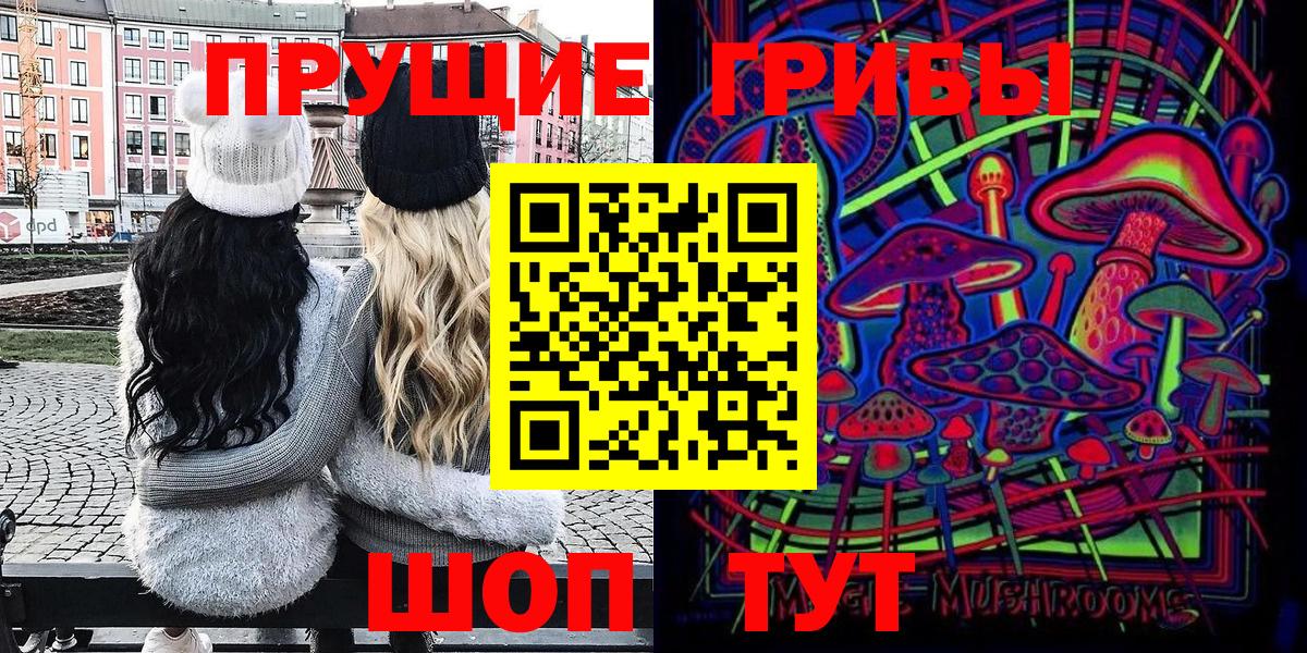 Галлюциногенные грибы MAGIC MUSHROOMS Черняховск