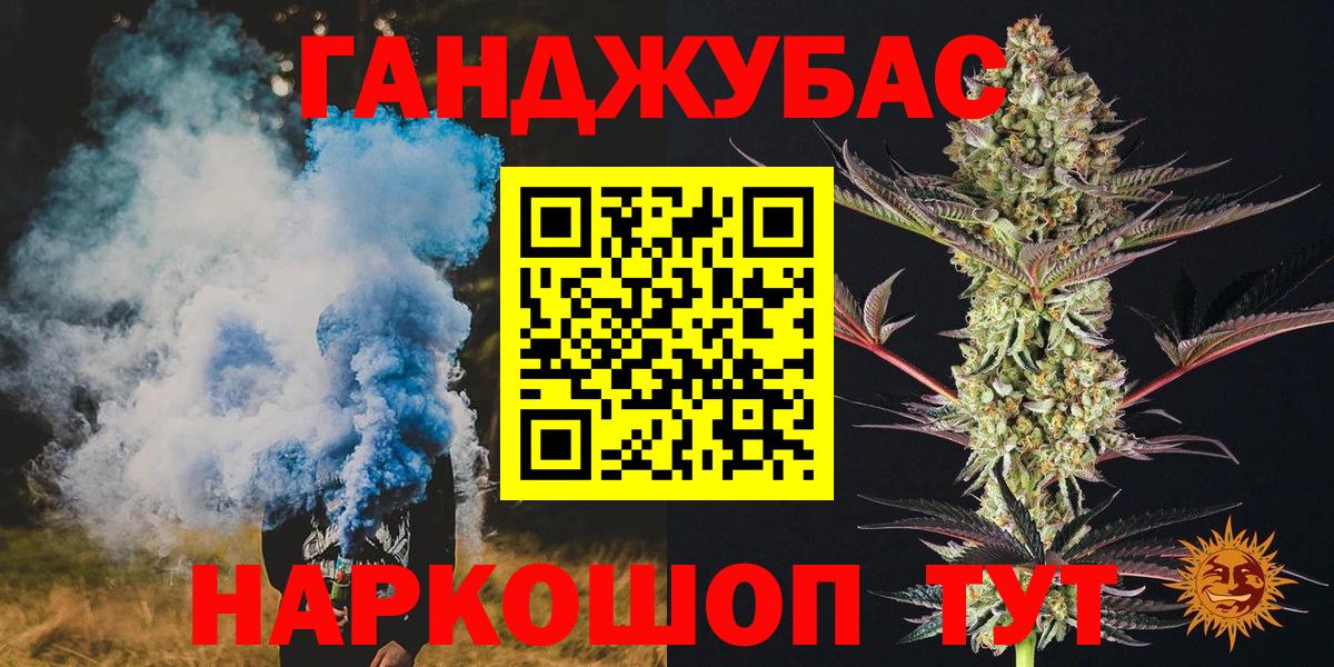 Марихуана Ganja Черняховск